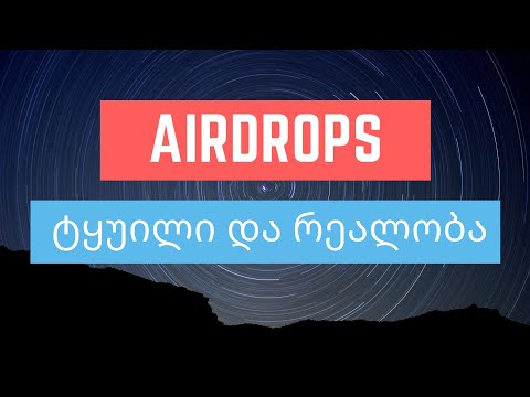 Airdrops - ტყილი და რეალობა